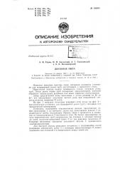 Патент ссср  156033 (патент 156033)