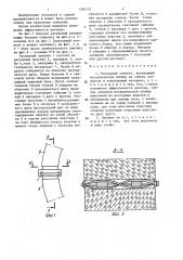 Распорный элемент (патент 1364732)