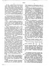 Механизм регулирования натяжения основных нитей на ткацком станке (патент 737518)