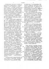 Учебный стенд по технической термодинамике (патент 1444870)