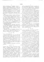 Система автоматического управления положением инструмента металлорежущего станка (патент 323766)