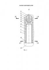 Парогазогенератор (патент 2635012)