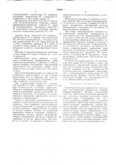 Фазочувствительный выпрямитель (патент 365795)