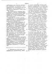 Электрическая подстанция (патент 1654916)