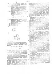 Способ получения производных 1,1л-трихлорэтана (патент 353412)