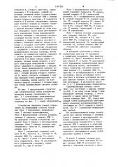 Устройство передачи команд управления (патент 1107303)