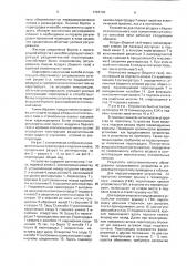 Устройство для подачи воздуха и бедного отопительного газа в отопительные каналы коксовой печи (патент 1701720)