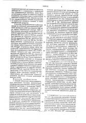 Способ получения сложнопрофильных кольцевых поковок (патент 1808453)