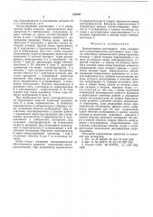 Электропривод постоянного тока (патент 535698)