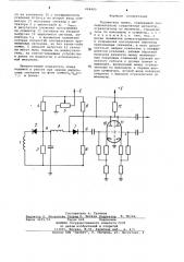 Подавитель помех (патент 424493)