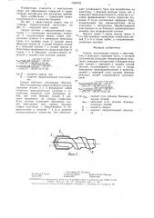 Сверло (патент 1560432)