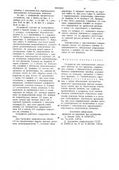 Устройство для центрирования полосового проката по оси прокатки (патент 908460)