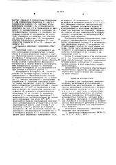 Установка для внутренней зачистки сосудов (патент 613861)