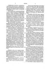 Экологический автомобиль кашеварова (патент 2003499)