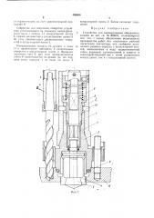 Устройство для высверливания оборванных шпилек (патент 456686)