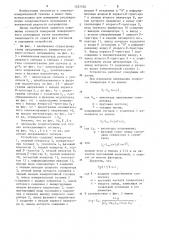 Измеритель поверхностного потенциала (патент 1257570)