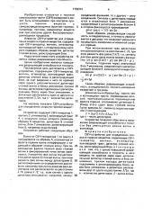 Свч-устройство для определения скорости горения вещества (патент 1739312)