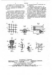 Устройство для очистки жидкости (патент 1031459)