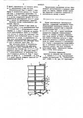 Кузов самосвального транспортного средства (патент 893625)