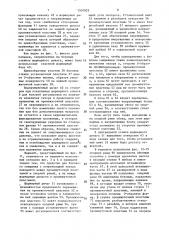 Мебельный шарнир (патент 1501925)