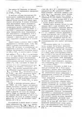Патент ссср  240341 (патент 240341)