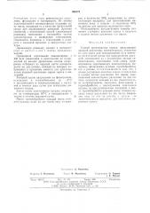 Способ производства хереса (патент 600176)