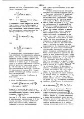 Устройство для регулирования колебаний виброплощадки (патент 987597)