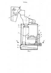 Установка для приготовления проб сыпучего материала (патент 529842)