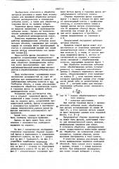 Сборная червячная фреза (патент 1085715)