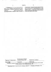 Пневматический цифровой привод (патент 1665115)