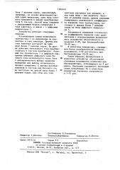 Устройство для измерения статического коэффициента передачи тока транзисторов (патент 1103163)
