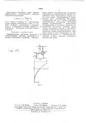 Патент ссср  174211 (патент 174211)