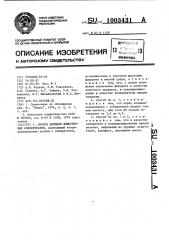 Способ доводки флюоритовых концентратов (патент 1003431)