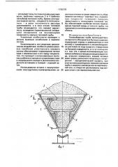 Теплообменная труба (патент 1758378)