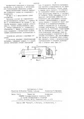 Автоклав для тепловлажной обработки соломы (патент 1209146)