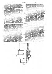 Накидная гайка для соединения трубопроводов (патент 1419234)