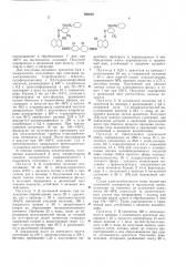 Патент ссср  393832 (патент 393832)