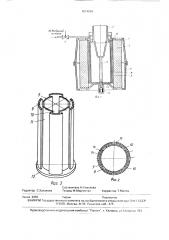 Фильтр для очистки сред от примесей (патент 1674919)