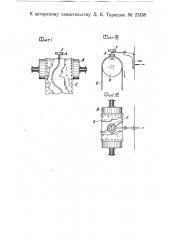 Прибор для направления судна по фарватеру реки (патент 23138)