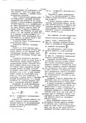 Устройство для автоматического управления рабочим органом землеройно-транспортной машины (патент 1513091)