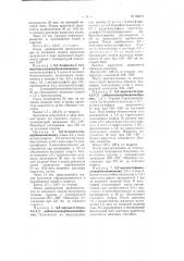 Способ получения тиа-, селенаи тиаселена-карбоцианиновых красителей (патент 93374)