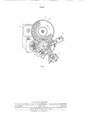 Автоматический копер (патент 265502)