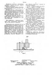 Механизм поворота платформы экскаватора (патент 1051190)