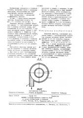 Вихревой эжектор (патент 1373905)