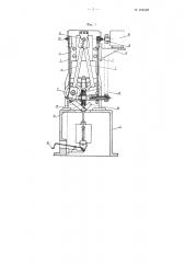 Станок для отделки круглых литых алюминиевых изделий (патент 103640)