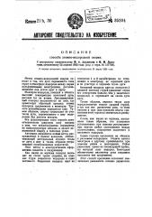 Способ атомно-водородной сварки (патент 35304)