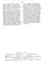 Стенд для испытания двигателей внутреннего сгорания (патент 1601539)