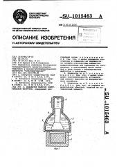 Индикатор наличия электрической нагрузки (патент 1015463)