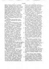 Двуканальный дискриминатор импульсов (патент 696598)
