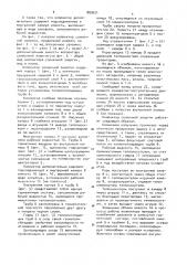 Коллектор солнечной энергии (патент 883621)